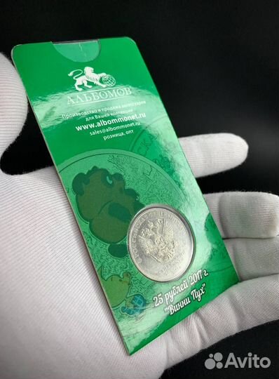 Монета Россия 2017 25 рублей Винни Пух