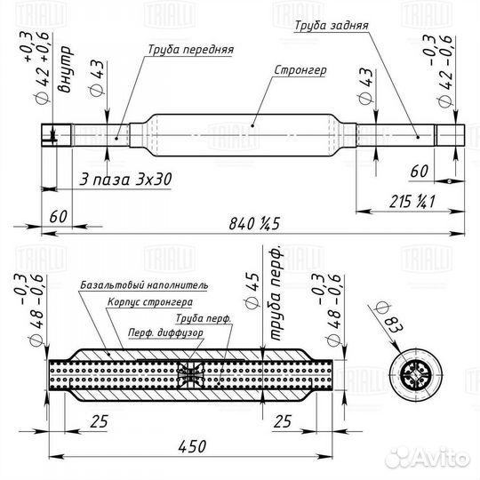 Труба соед VW Golf 83- с пламегасителем алюм сталь