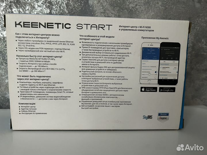 Роутер keenetic start, интернет-центр с Wi-Fi N300