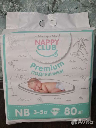 Памперсы подгузники для детей