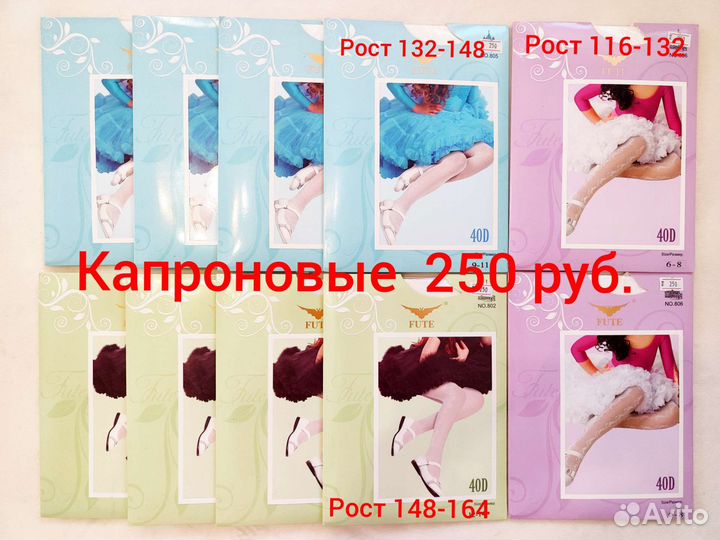 Белые Колготки, Гольфы (обычные,капроновые)детские