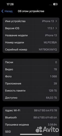 iPhone 13, 128 ГБ