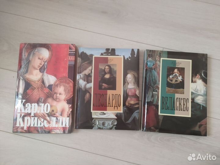 Книги о художниках