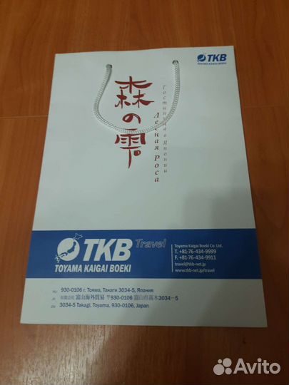 Пакет подарочный