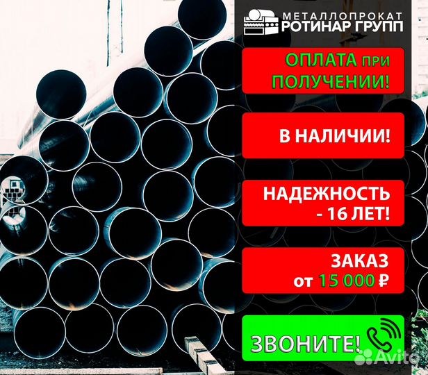 Труба бесшовная 50х10