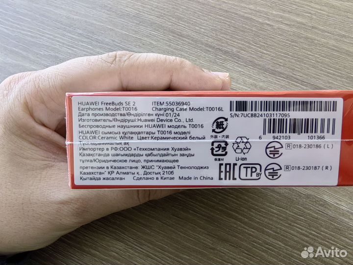 Беспроводные наушники huawei freebuds se 2