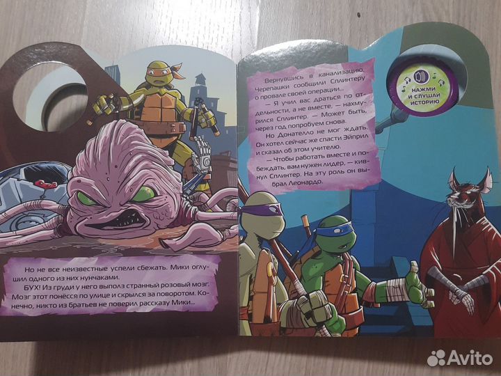 Книга Черепашки-Ниндзя