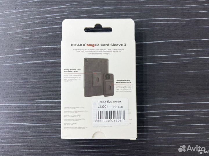 Pitaka MagEZ Card Sleeve 3