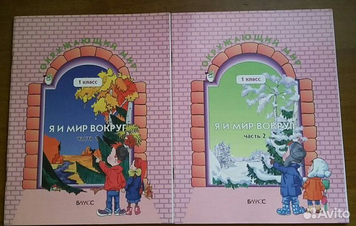 Школьные учебники для 1-го класса
