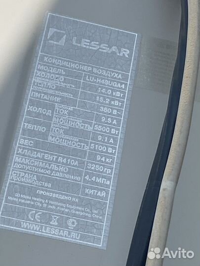Сплит система 48 бу Lessar