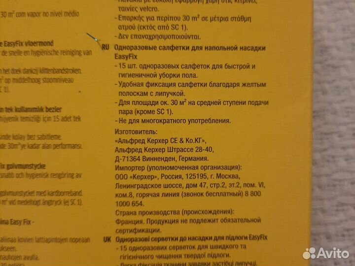 Одноразовые тряпки салфетки для пола karcher