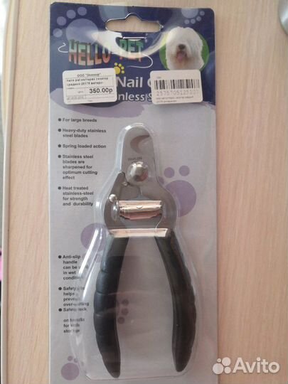 Когтерез для собак