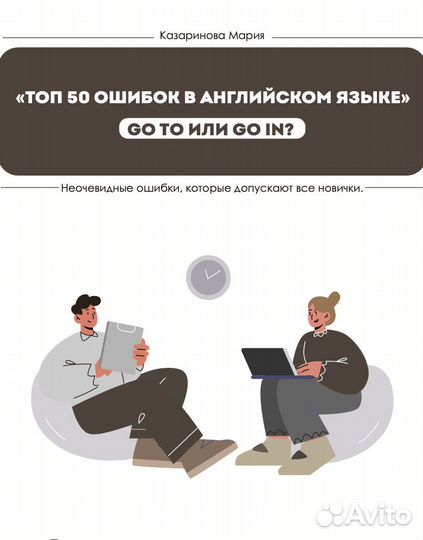 Преподаватель английского языка