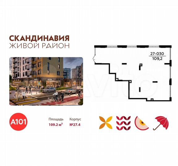 Продается торговое помещение площадью 109.2 кв.м