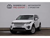 Land Rover Discovery Sport, 2015, с пробегом, цена 1 895 000 руб.