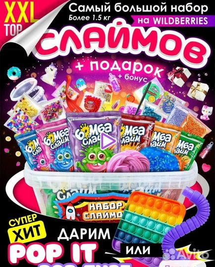 Слайм набор для творчества опытов и экспериментов