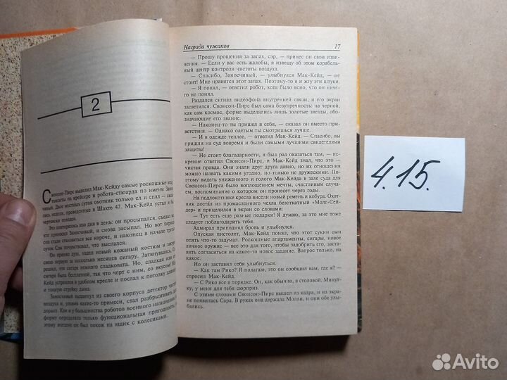 Награда Мак-Кейда Дитц Уильям Кори