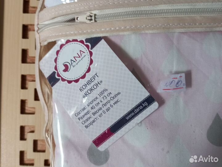 Конверт на выписку лето