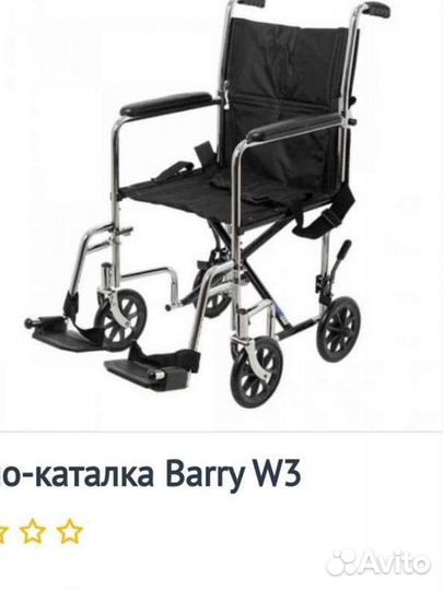 Инвалидная коляска складная 
