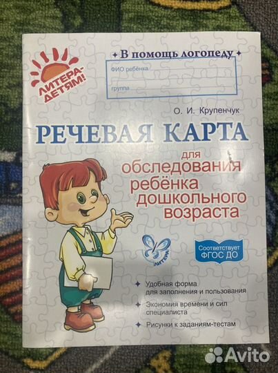 Книги и пособия по логопедии