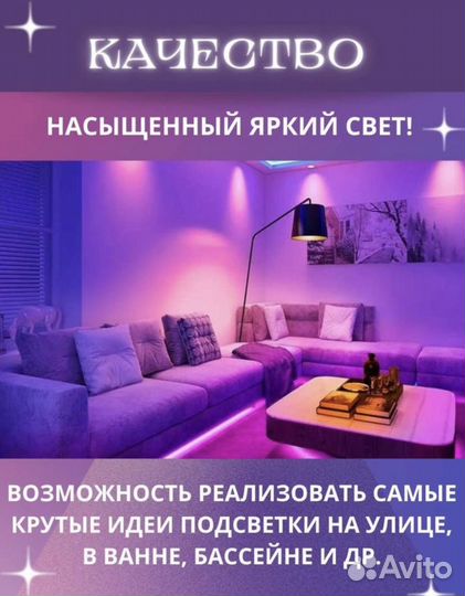 Светодиодная rgb Лента в комнату