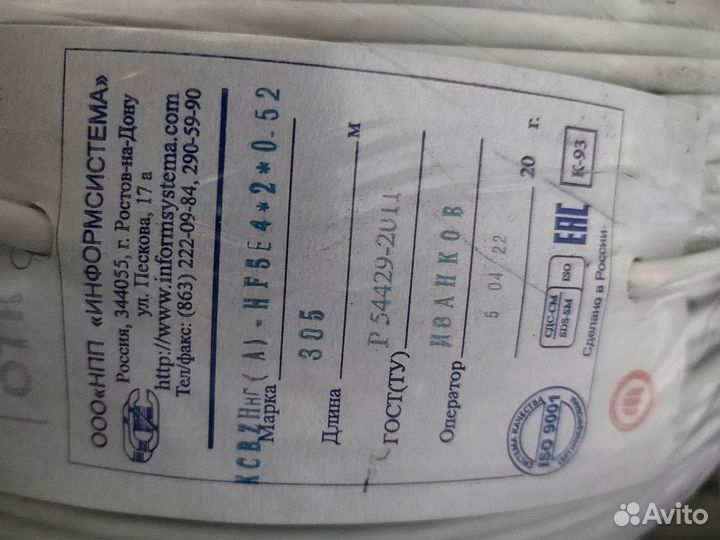 Кабель UTP витая пара lszh 0.52, медь