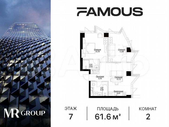 2-к. квартира, 61,6 м², 7/57 эт.