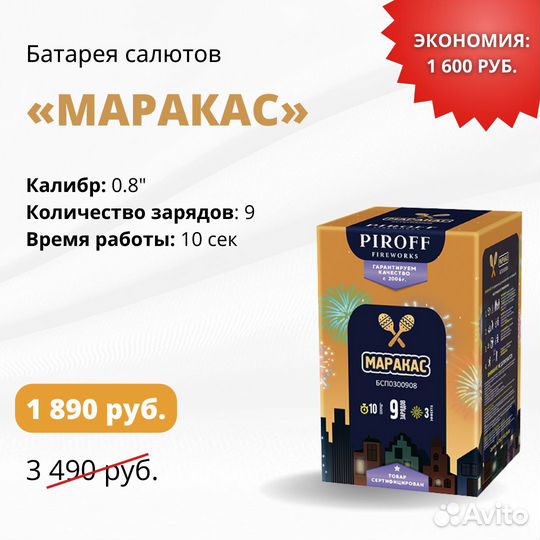 Салюты и фейерверки на праздник / свадьбу