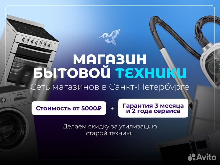 Холодильник бу samsung nofrost с гарантией