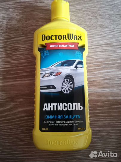 Полироль для авто