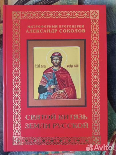 Православная литература
