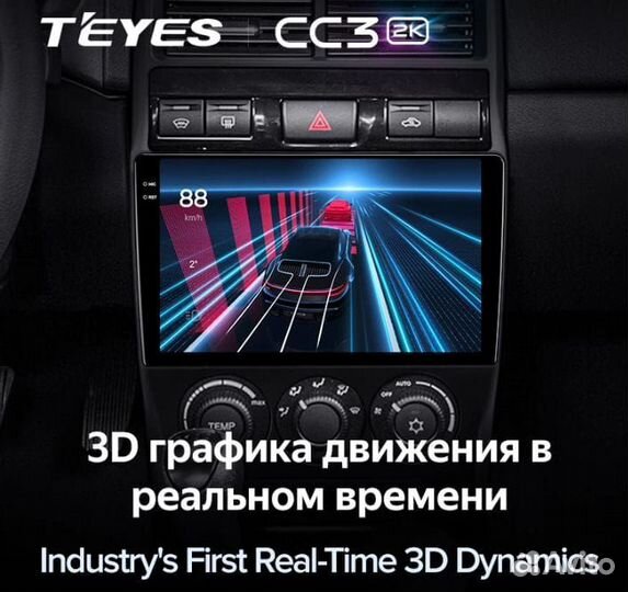 Магнитола Teyes CC3 2K 4*32GB 9.5