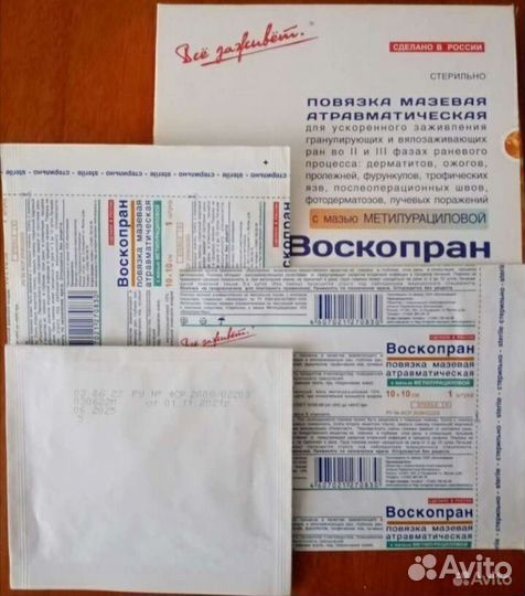 Повязка мазевая 