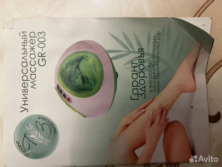 Массажер для ног