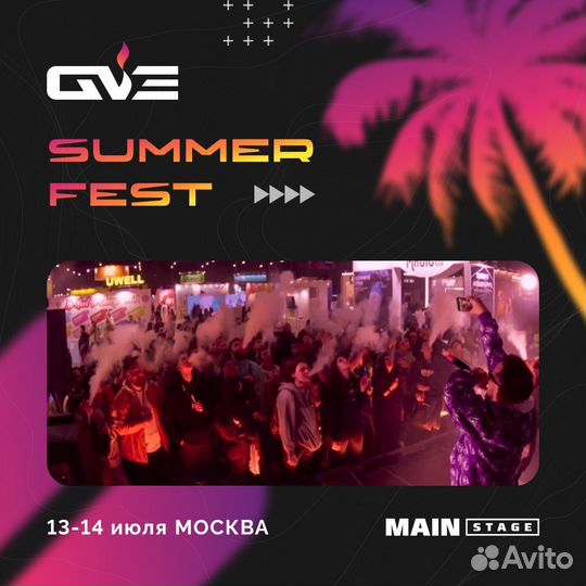 Globalvapeexpo билет