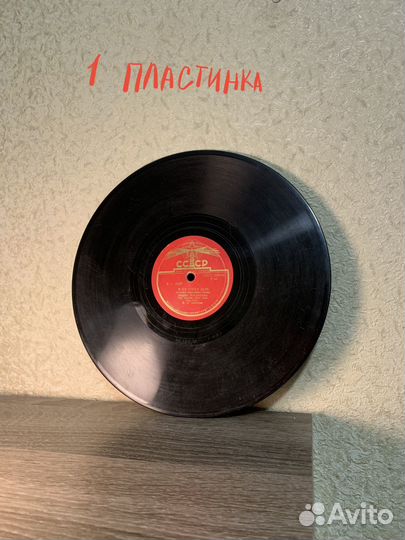 Виниловые пластинки cccp