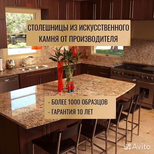 Столешница из акрилового камня