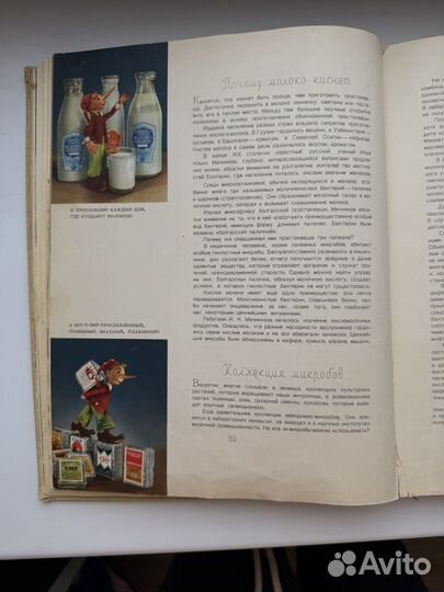 Книга Детское питание СССР 1957 г