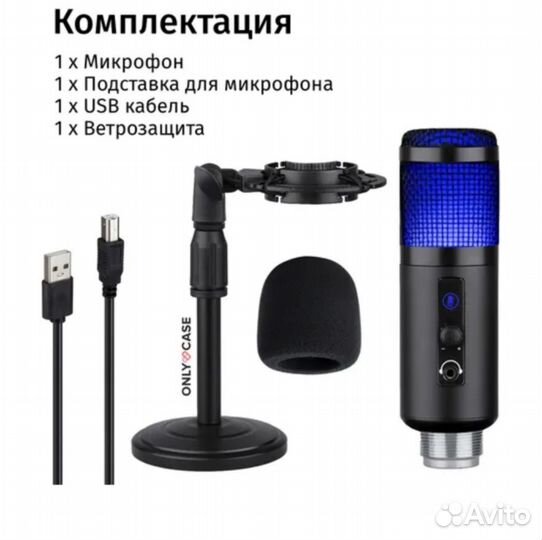 Студийный конденсаторный микрофон