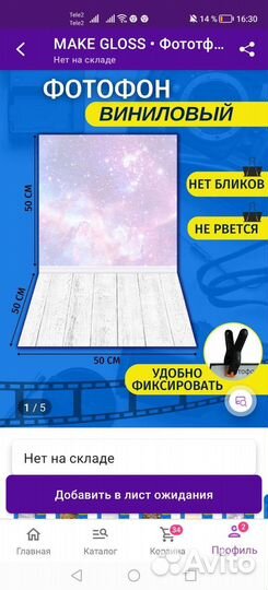 Фотофон