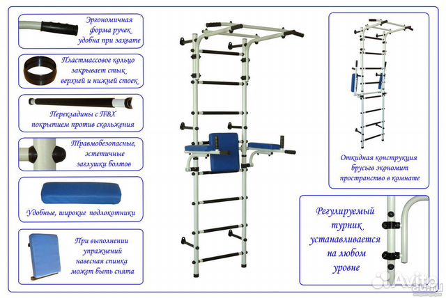 Шведская стенка +складные брусья