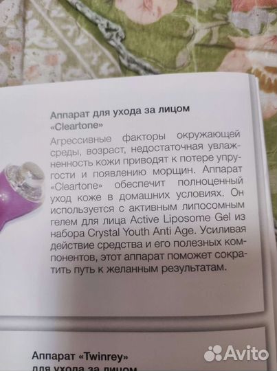 Массажер для лица