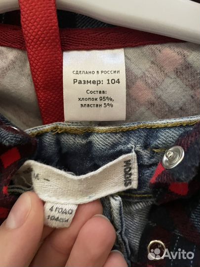 Комплект на мальчика 104 modis
