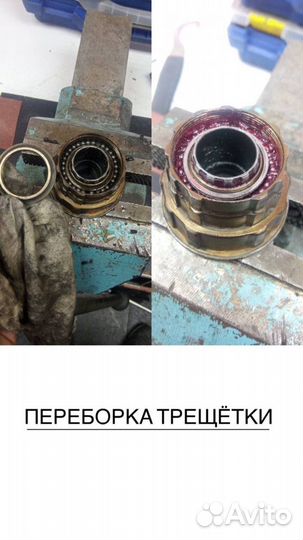 Переключатель / Ремонт велосипеда