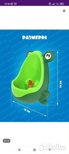 Писсуар детский