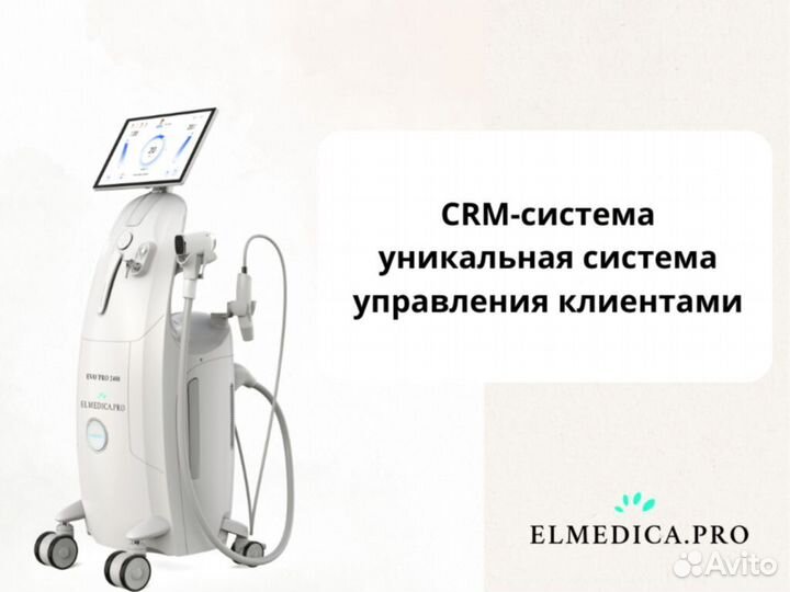 Диодный лазер ElMedica EvoPro 2400w, гарантия