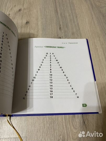 Книга-тренинг