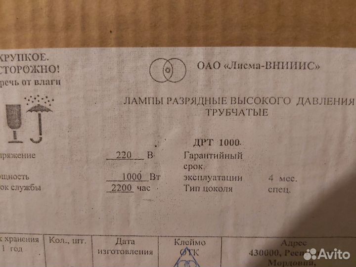 Лампы бактерицидные дрт 1000