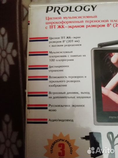 Автотелевизор