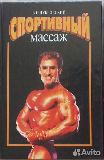 Боевые искусства, Выживание, Массаж